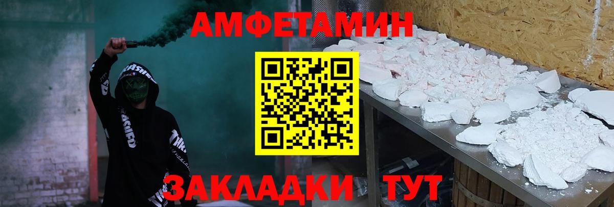 Балашиха  АМФЕТАМИН  Вход с VPN  Amphetamine Розовый 