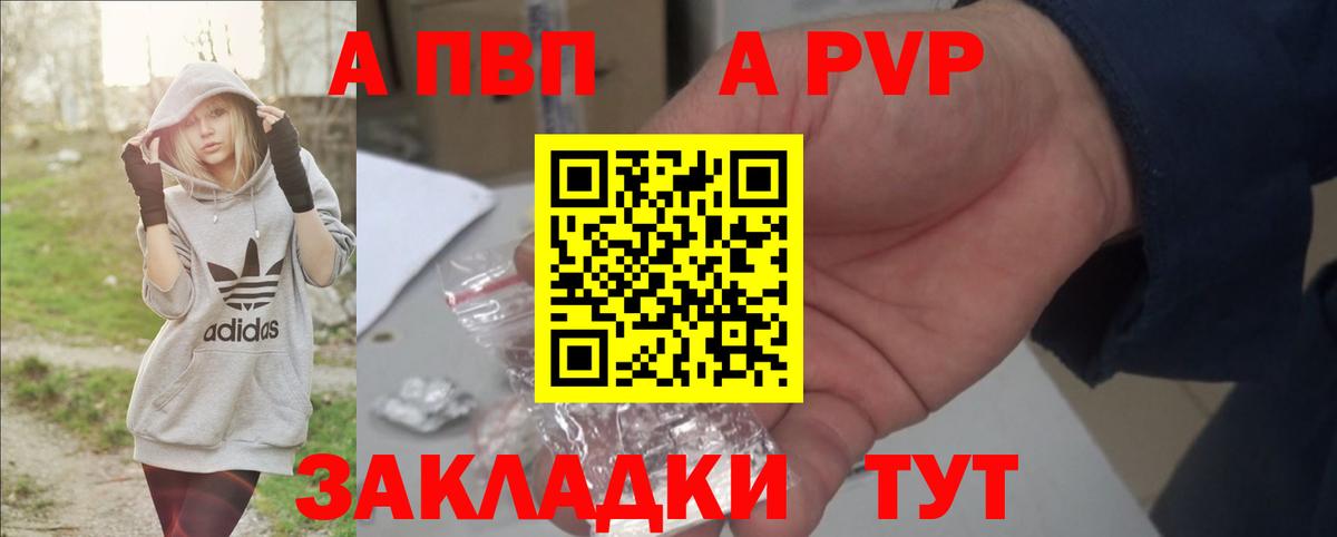 Alpha PVP СК  Альфа ПВП крисы CK  Балашиха  Вход с VPN 