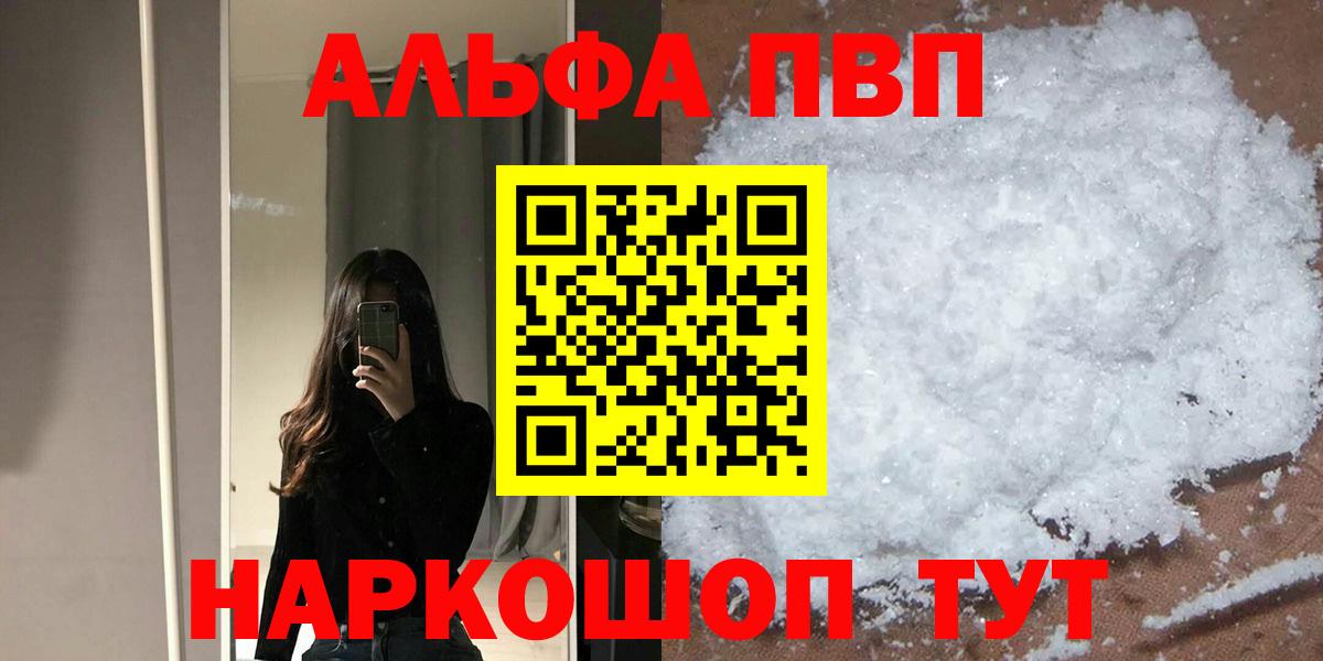 A PVP Соль Балашиха
