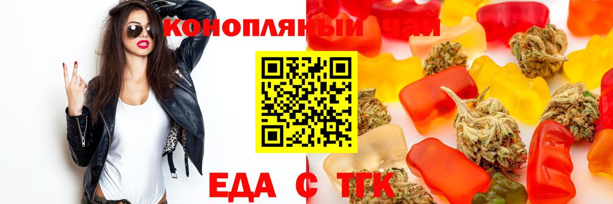 Cannafood конопля  Вход с VPN  Балашиха 