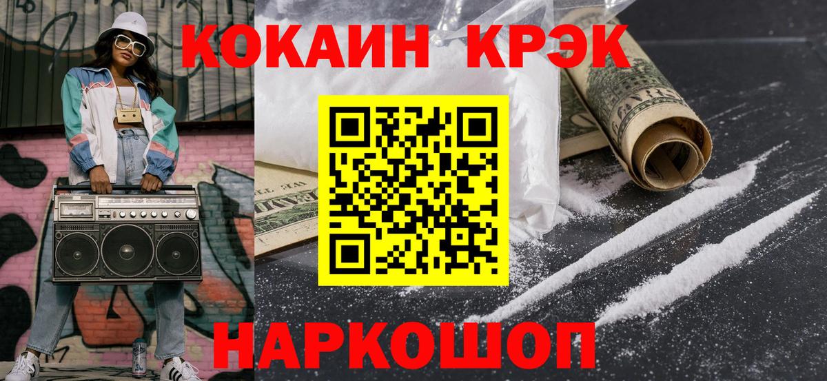 Cocaine Columbia  Вход с VPN  COCAIN 98%  Балашиха 