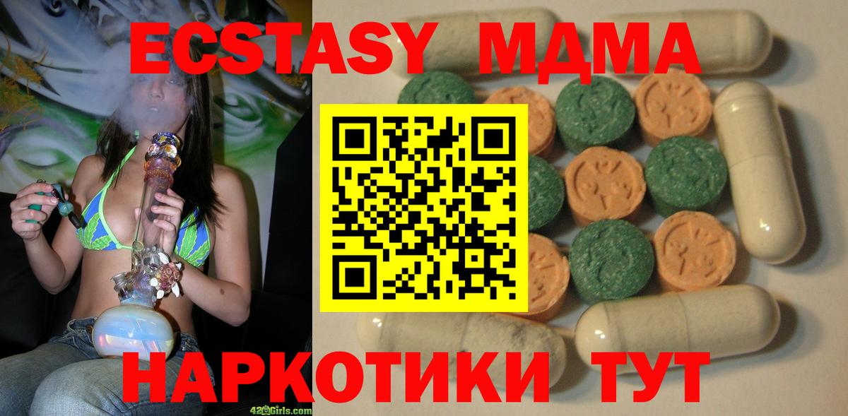 Экстази 300 mg  ЭКСТАЗИ  закладки  Ecstasy 280 MDMA  Вход с VPN  Балашиха 