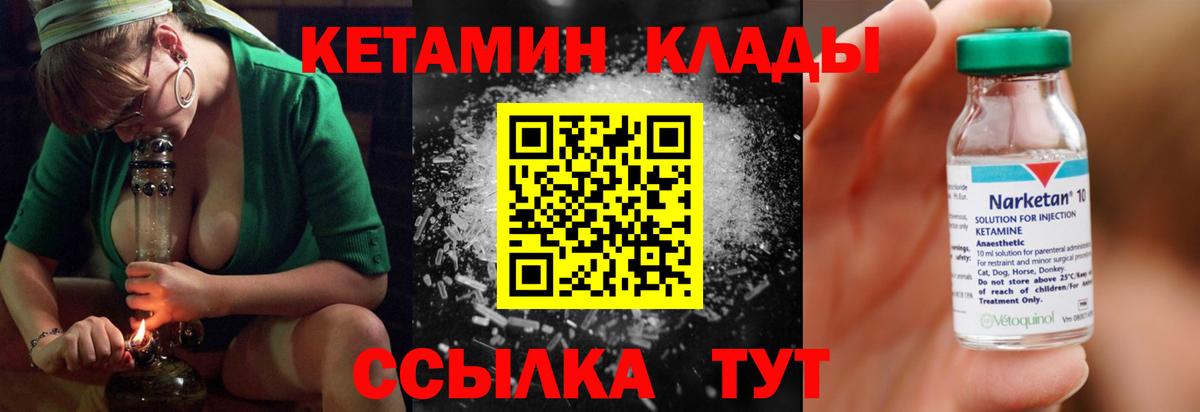 Кетамин VHQ Балашиха