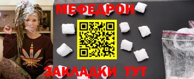 меф VHQ Усть-Джегута