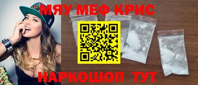 метамфетамин Уссурийск