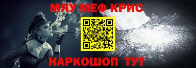 меф VHQ Усть-Джегута