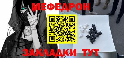 меф VHQ Усть-Джегута