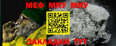 метамфетамин Уссурийск