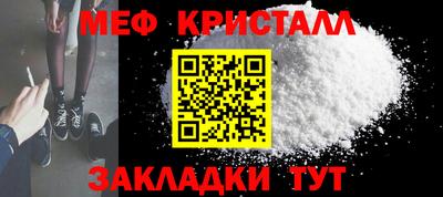 метамфетамин Уссурийск