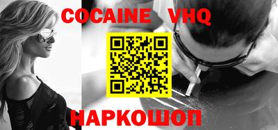 меф VHQ Усть-Джегута