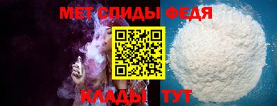 метамфетамин Уссурийск