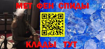 метамфетамин Уссурийск