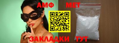 метамфетамин Уссурийск