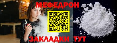 меф VHQ Усть-Джегута