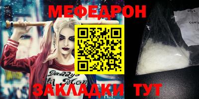 меф VHQ Усть-Илимск