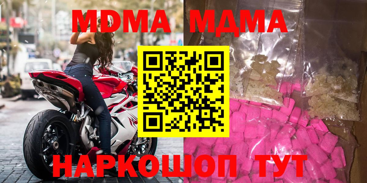 Балашиха  MDMA Molly  MDMA кристаллы  Вход с VPN 