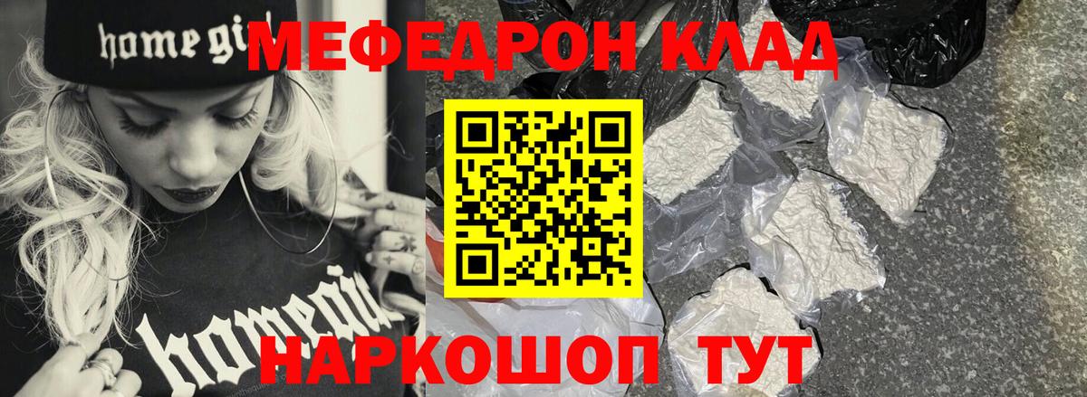 Мефедрон  Балашиха
