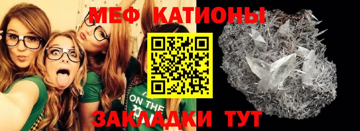 МЯУ-МЯУ  Вход с VPN  МЯУ-МЯУ  МЕФ VHQ  Мефедрон мяу мяу  Балашиха 