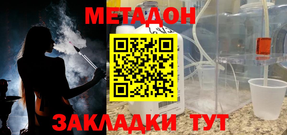 Метадон мёд  Вход с VPN  ОМГ ОМГ ссылки  Балашиха 