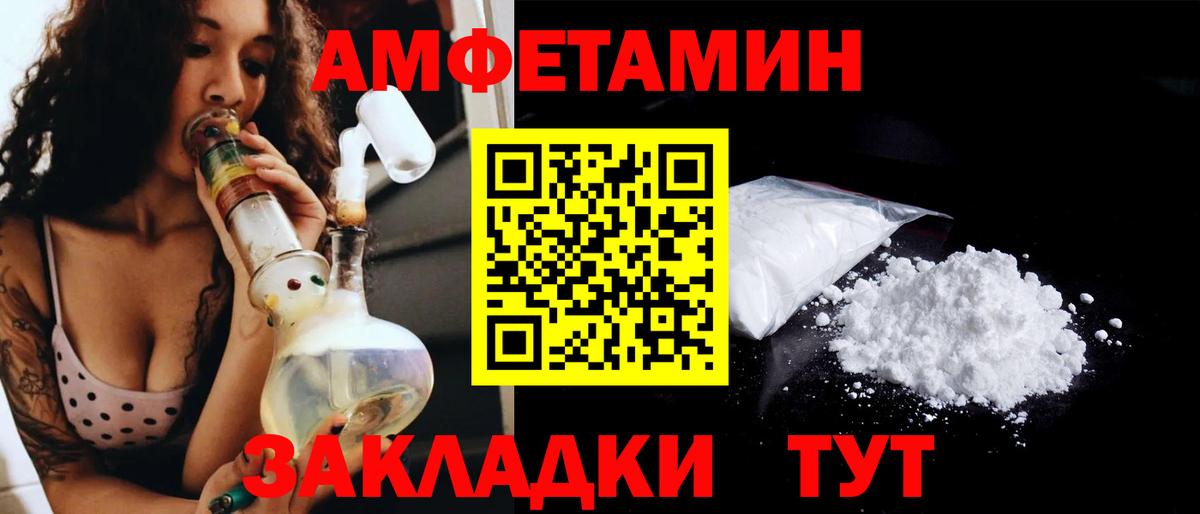 Балашиха  Первитин винт  Вход с VPN 