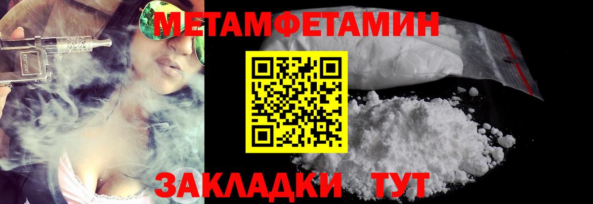 МЕТАМФЕТАМИН Methamphetamine Балашиха