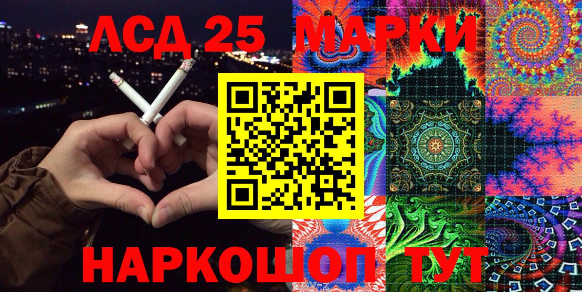 Марки 25I-NBOMe 1,5мг Балашиха